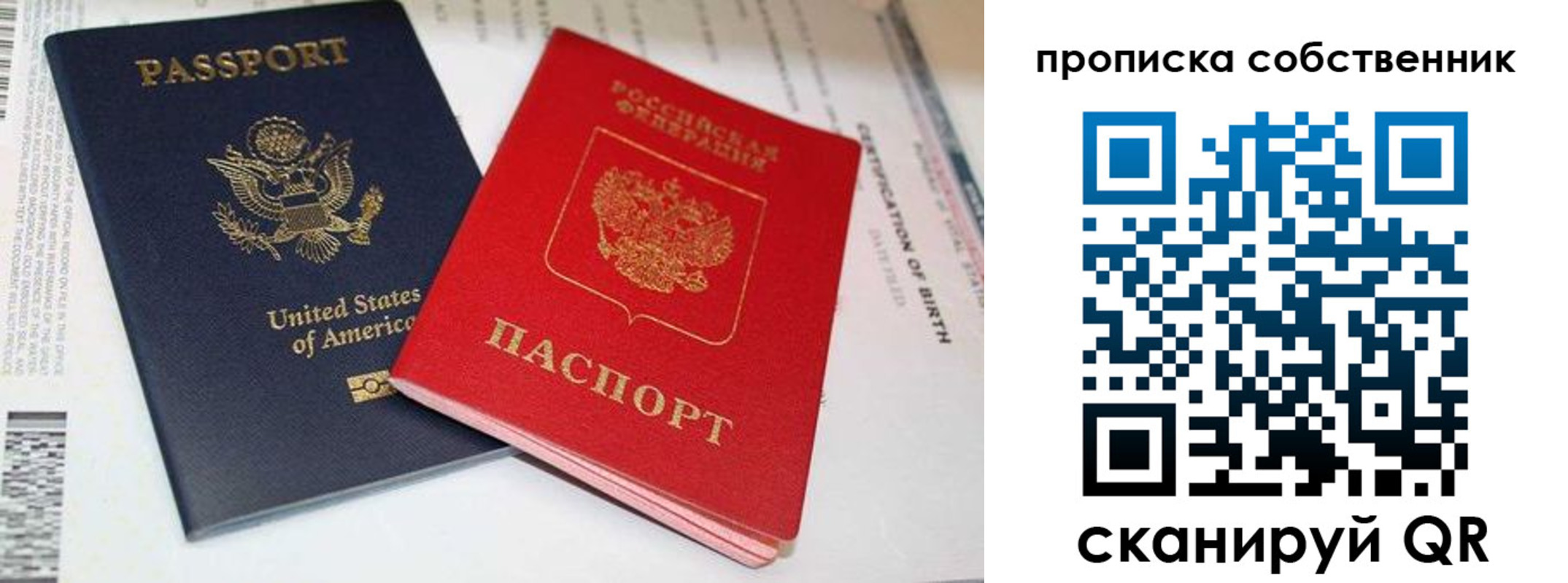 временная регистрация собственник в Орехово-Зуево