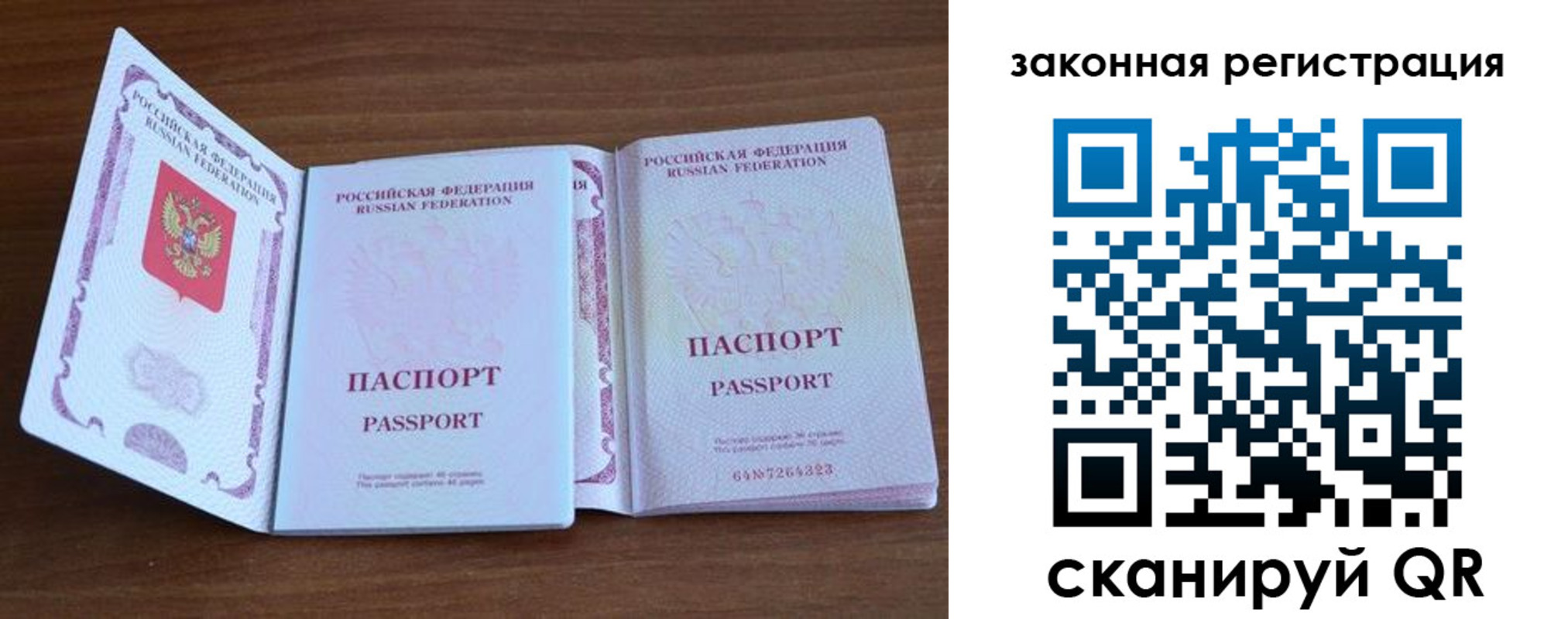 пропишу в квартире в Орехово-Зуево