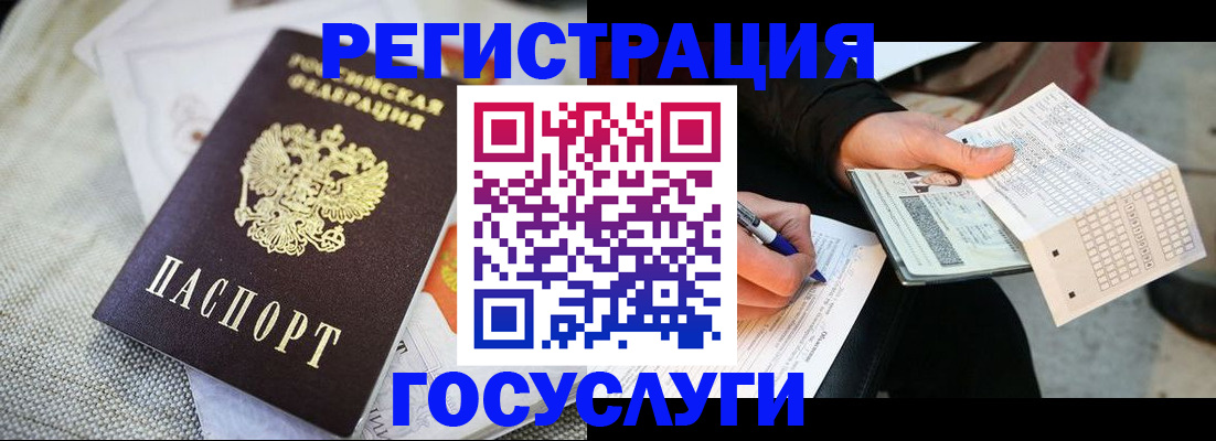 прописка в квартире в Орехово-Зуево