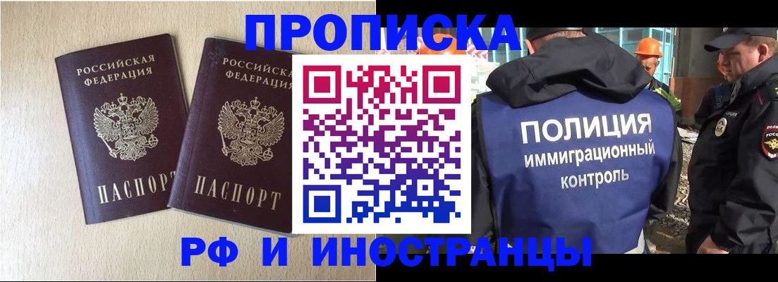 временная регистрация собственник в Орехово-Зуево