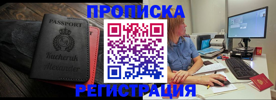 прописка для школы в Орехово-Зуево
