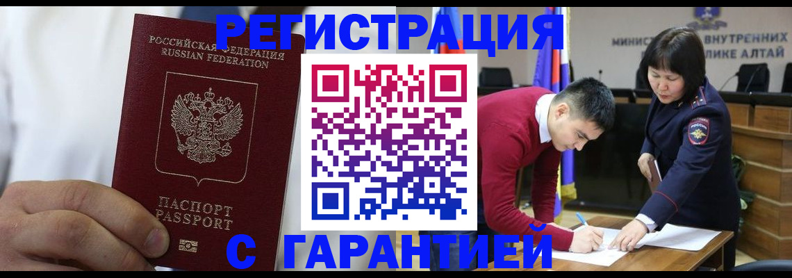 временная прописка в Орехово-Зуево