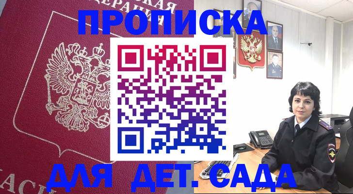 регистрация в Орехово-Зуево